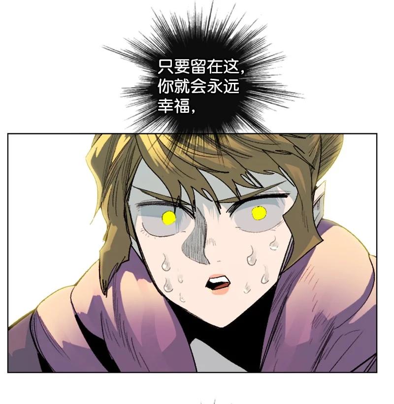 《反叛船长的异世界攻略》137 大海深处 第39页