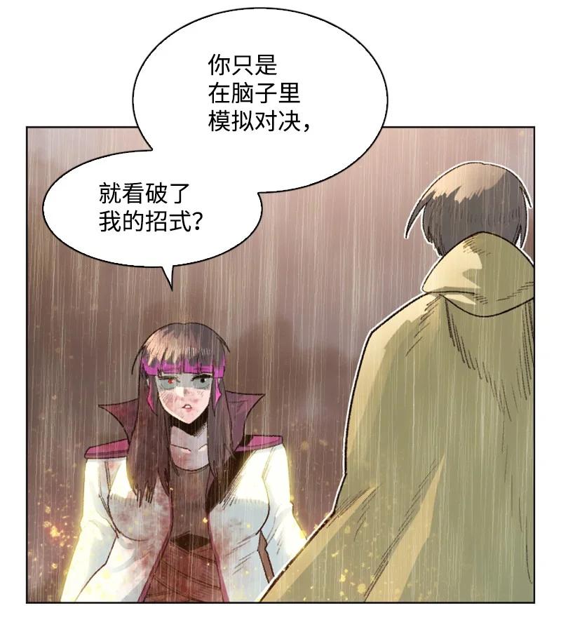 《反叛船长的异世界攻略》137 大海深处 第3页