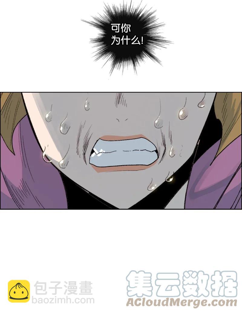 《反叛船长的异世界攻略》137 大海深处 第40页