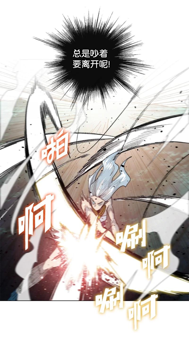 《反叛船长的异世界攻略》137 大海深处 第41页