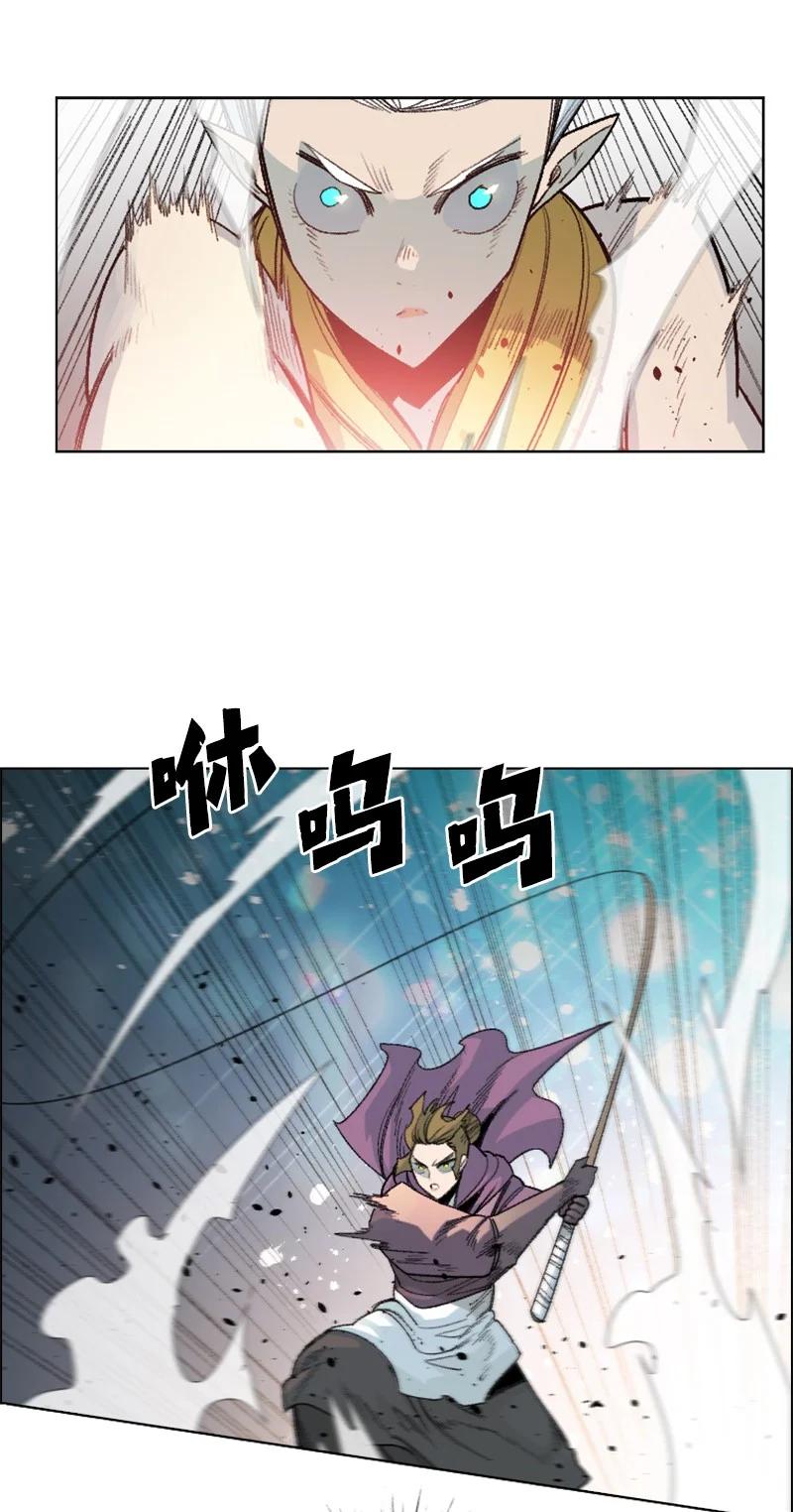 《反叛船长的异世界攻略》137 大海深处 第42页
