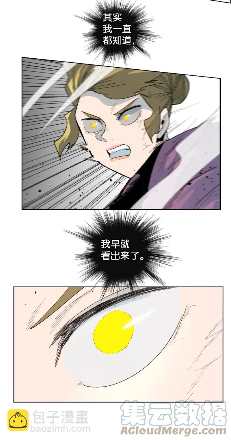 《反叛船长的异世界攻略》137 大海深处 第43页
