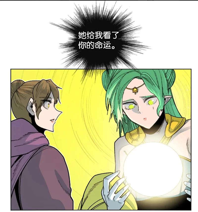 《反叛船长的异世界攻略》137 大海深处 第45页