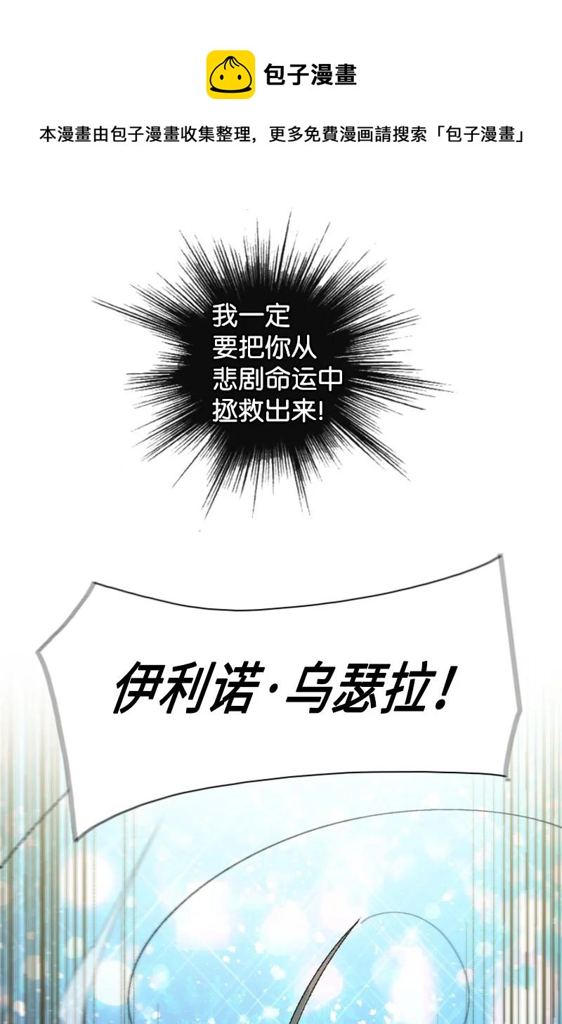《反叛船长的异世界攻略》137 大海深处 第47页