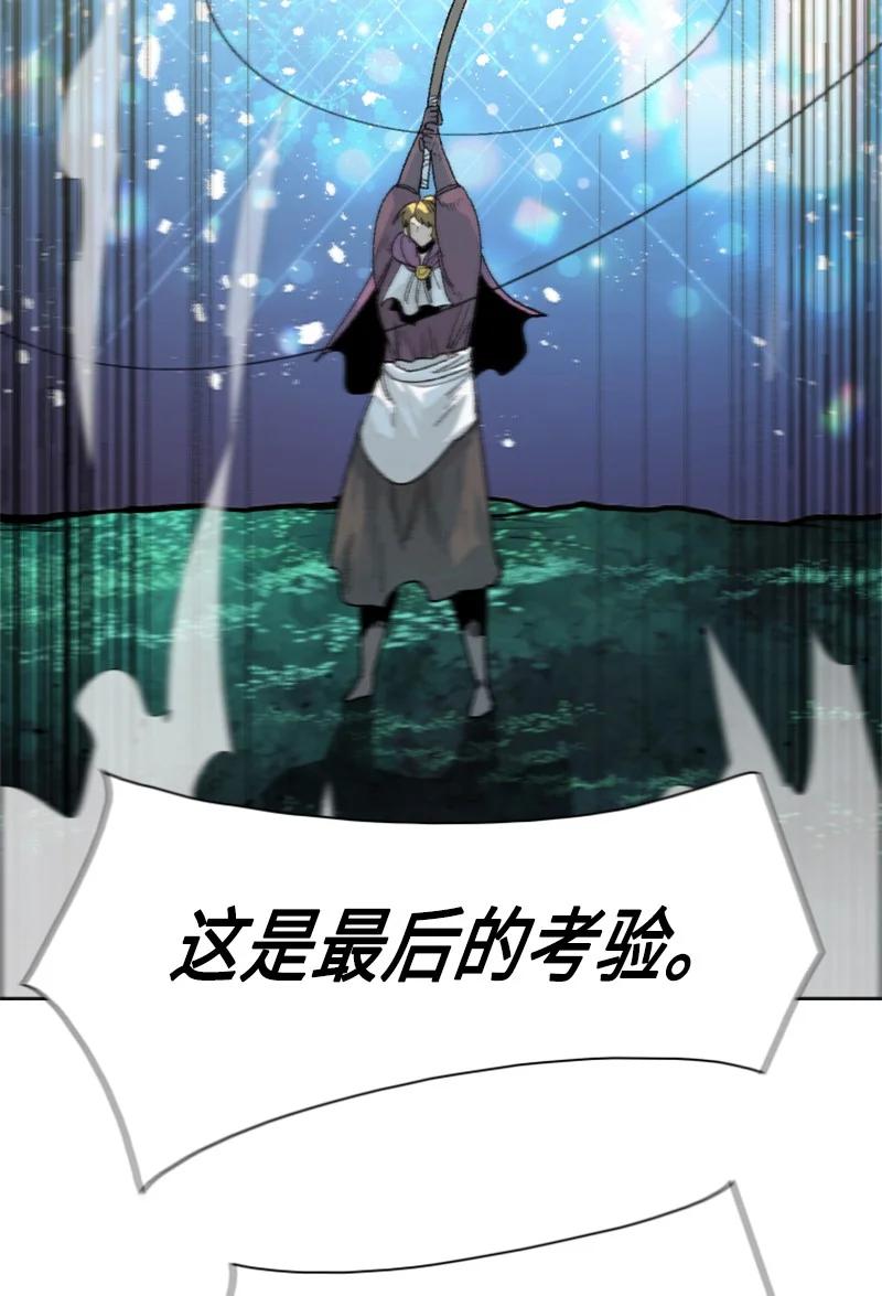 《反叛船长的异世界攻略》137 大海深处 第48页