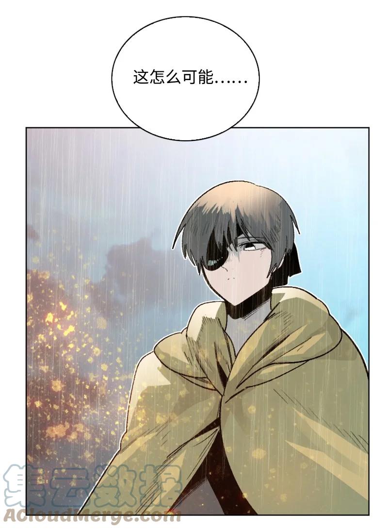 《反叛船长的异世界攻略》137 大海深处 第4页