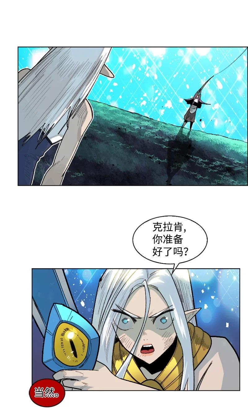《反叛船长的异世界攻略》137 大海深处 第50页