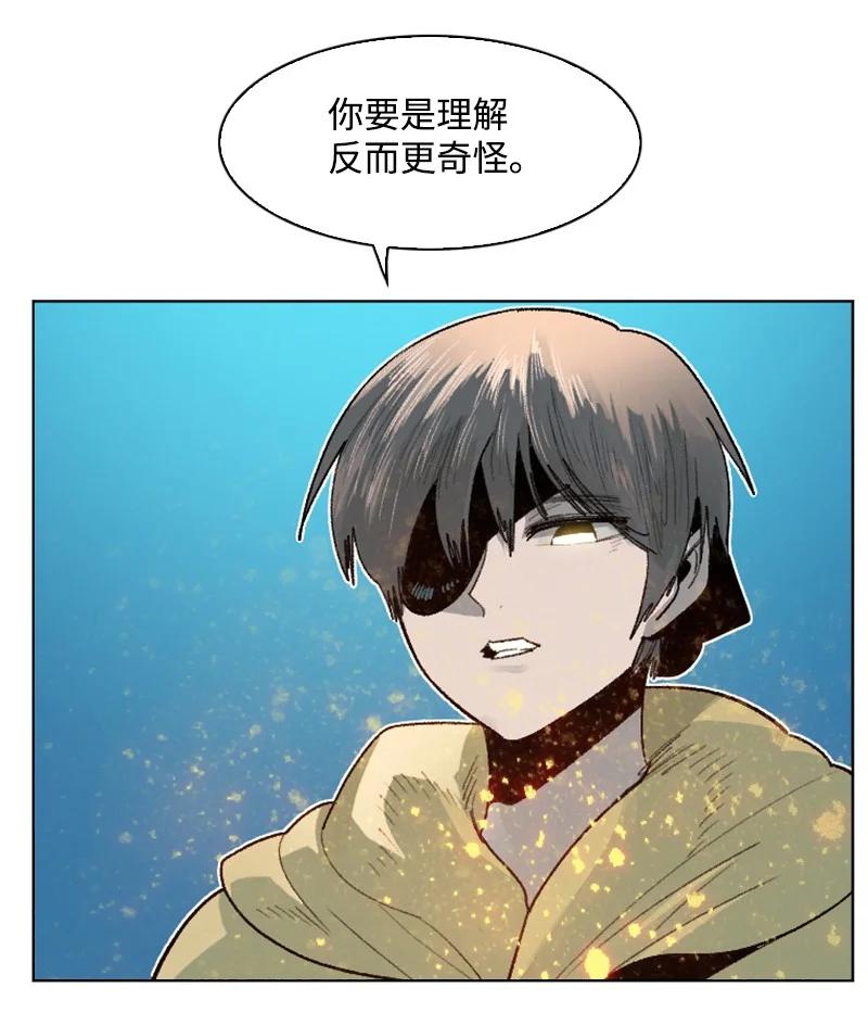 《反叛船长的异世界攻略》137 大海深处 第5页