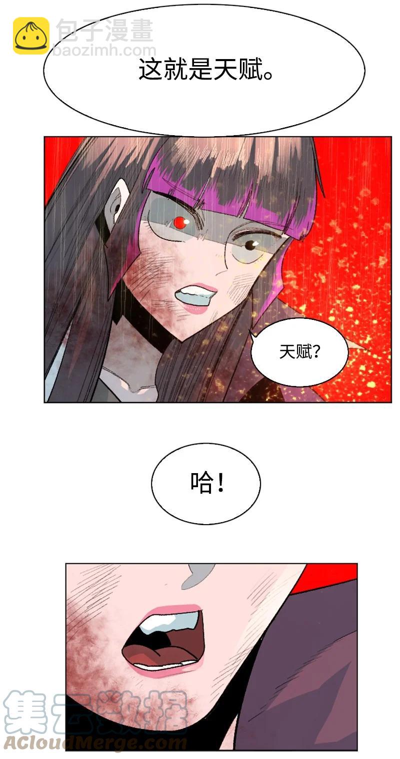 《反叛船长的异世界攻略》137 大海深处 第7页