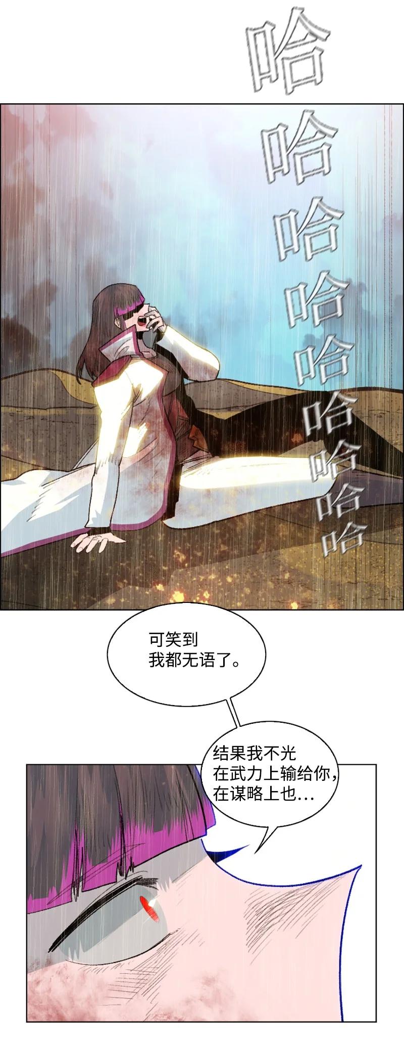 《反叛船长的异世界攻略》137 大海深处 第8页