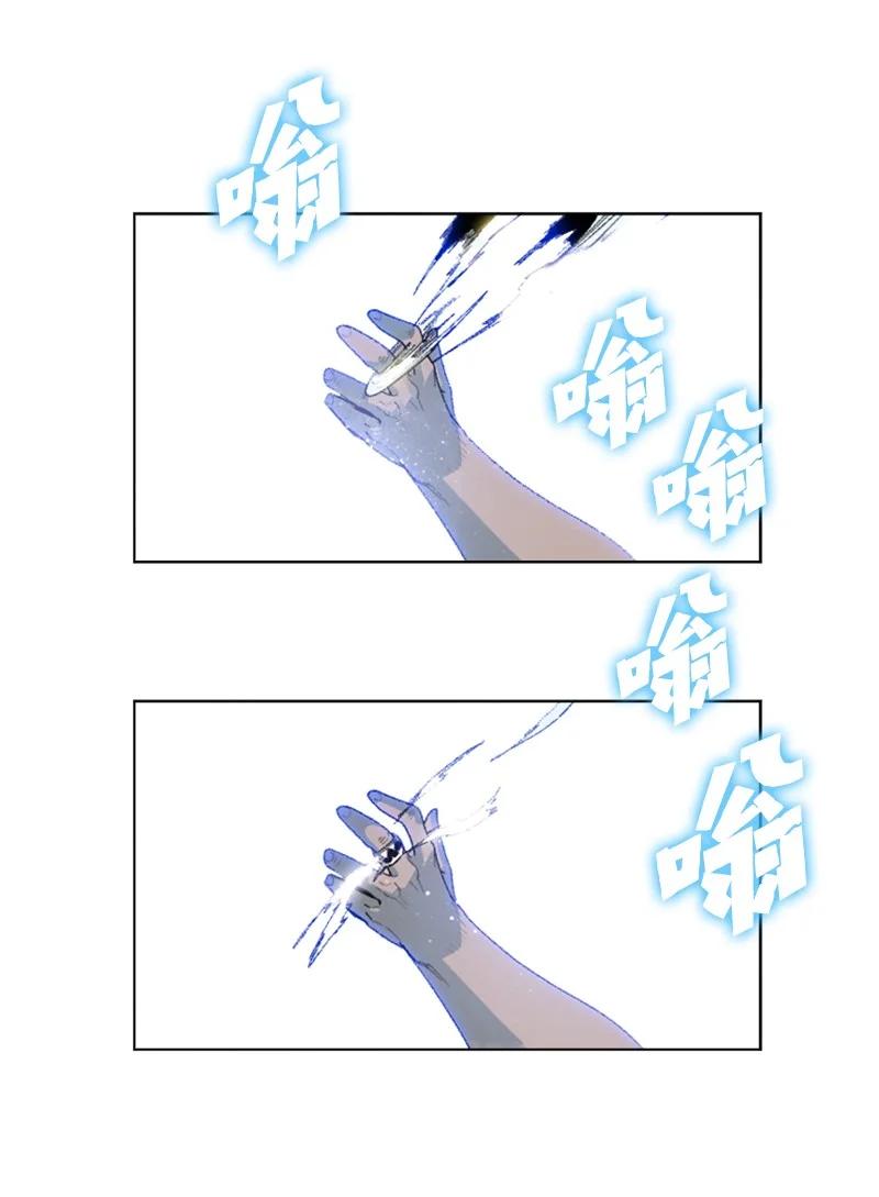 《反叛船长的异世界攻略》136 疯狂演算 第11页