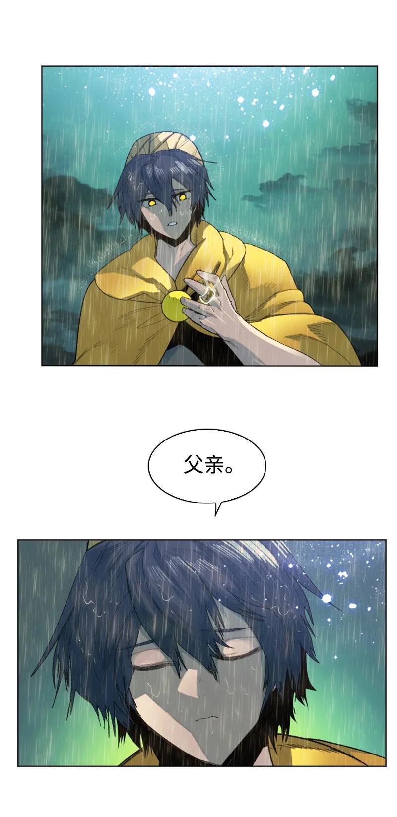 《反叛船长的异世界攻略》136 疯狂演算 第12页