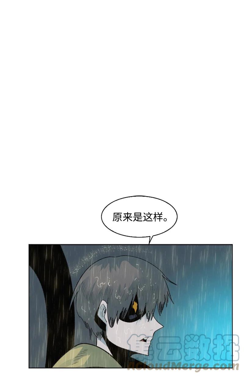 《反叛船长的异世界攻略》136 疯狂演算 第13页
