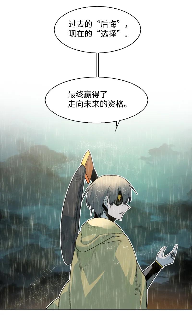 《反叛船长的异世界攻略》136 疯狂演算 第14页