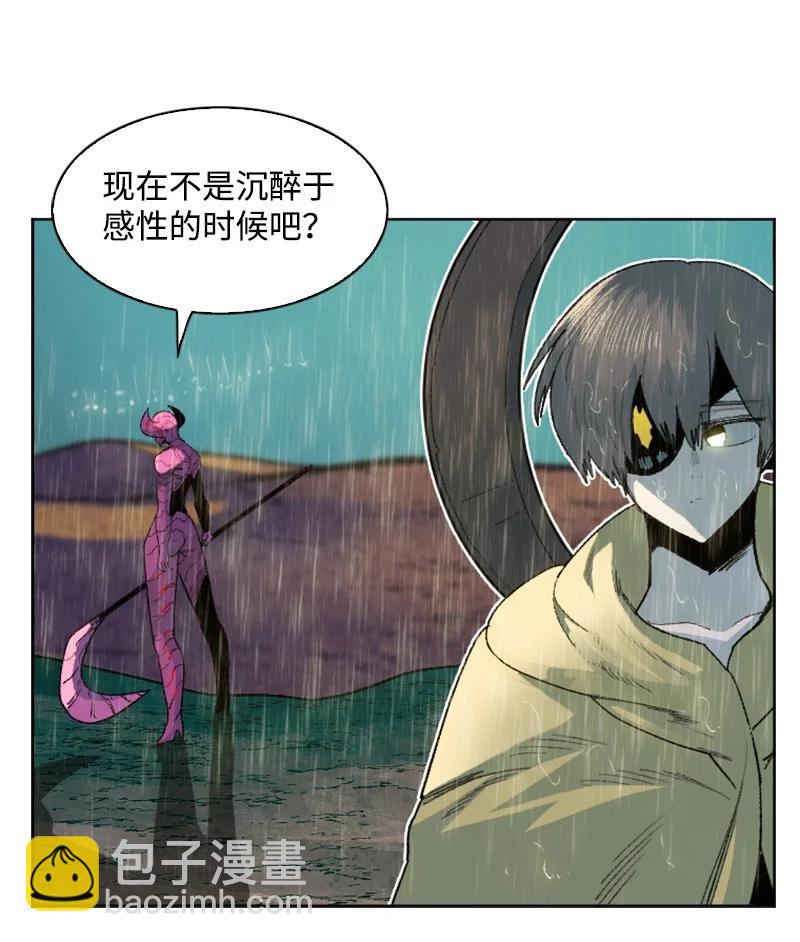 《反叛船长的异世界攻略》136 疯狂演算 第16页