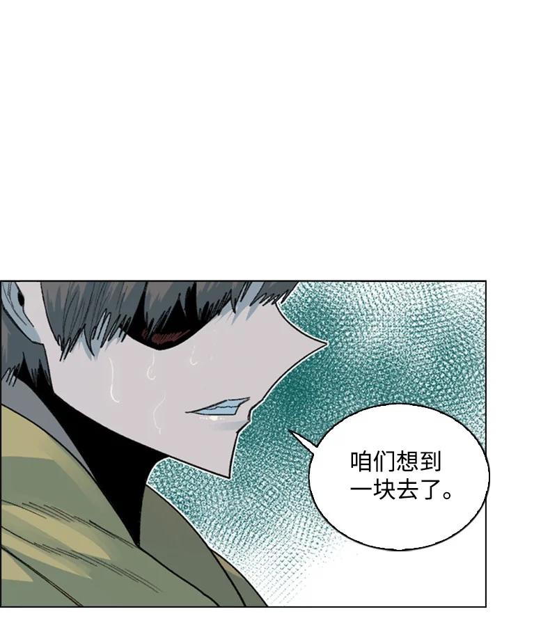 《反叛船长的异世界攻略》136 疯狂演算 第19页
