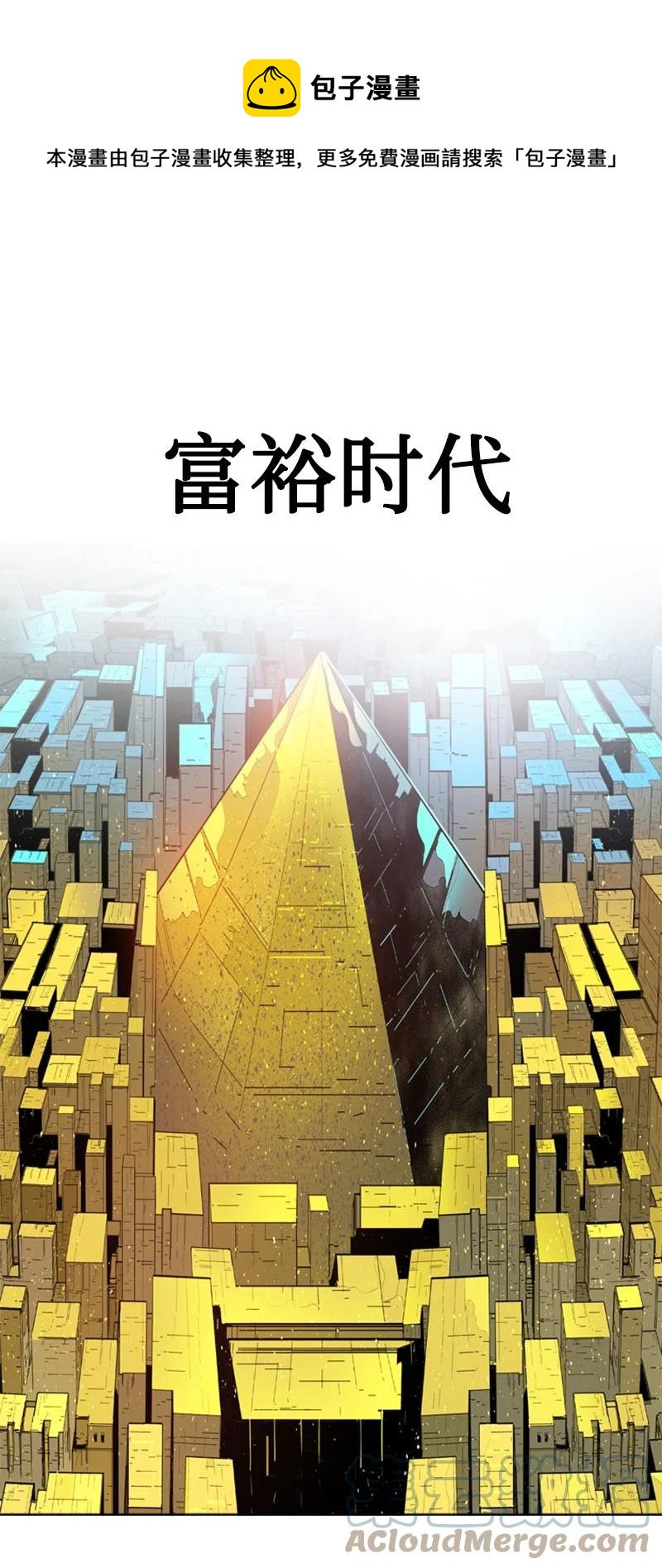 《反叛船长的异世界攻略》136 疯狂演算 第1页