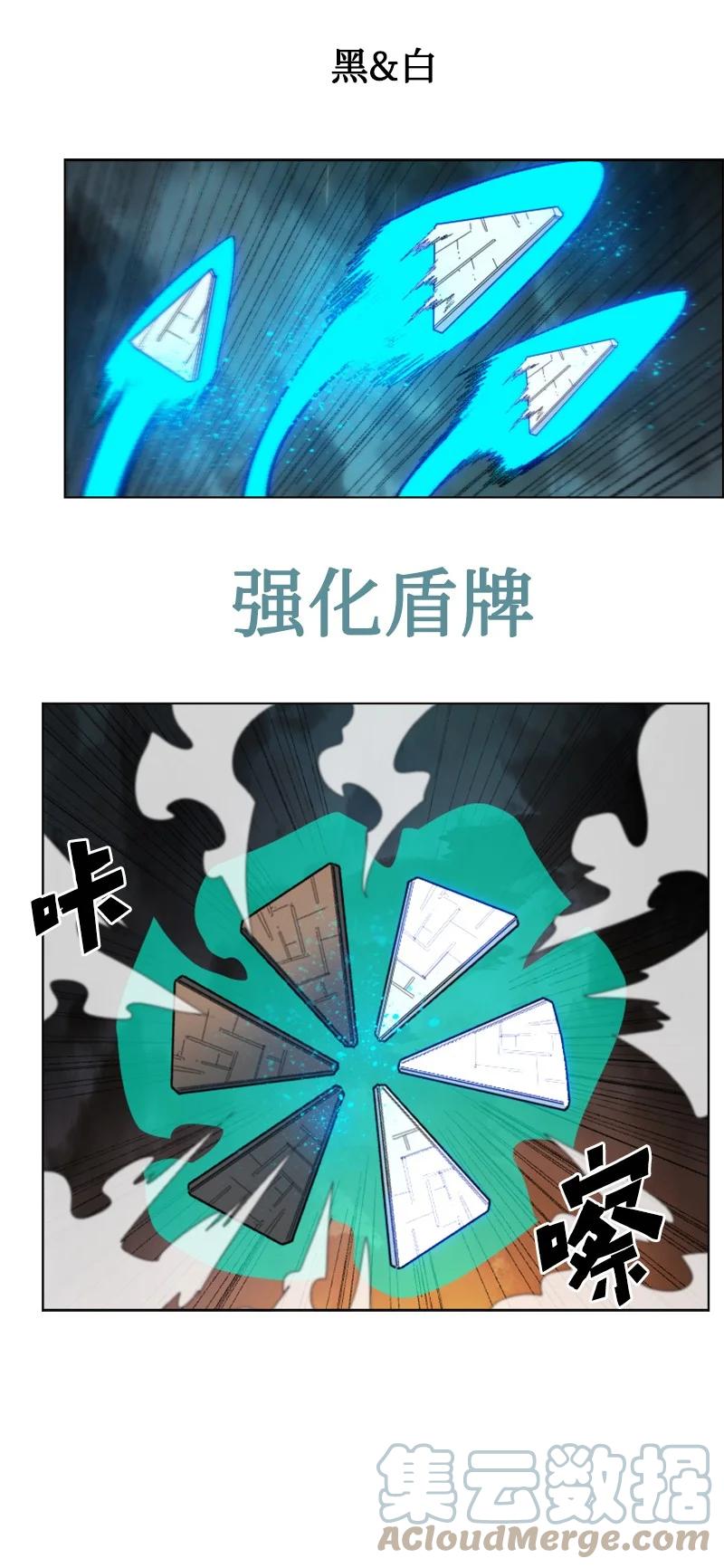 《反叛船长的异世界攻略》136 疯狂演算 第25页