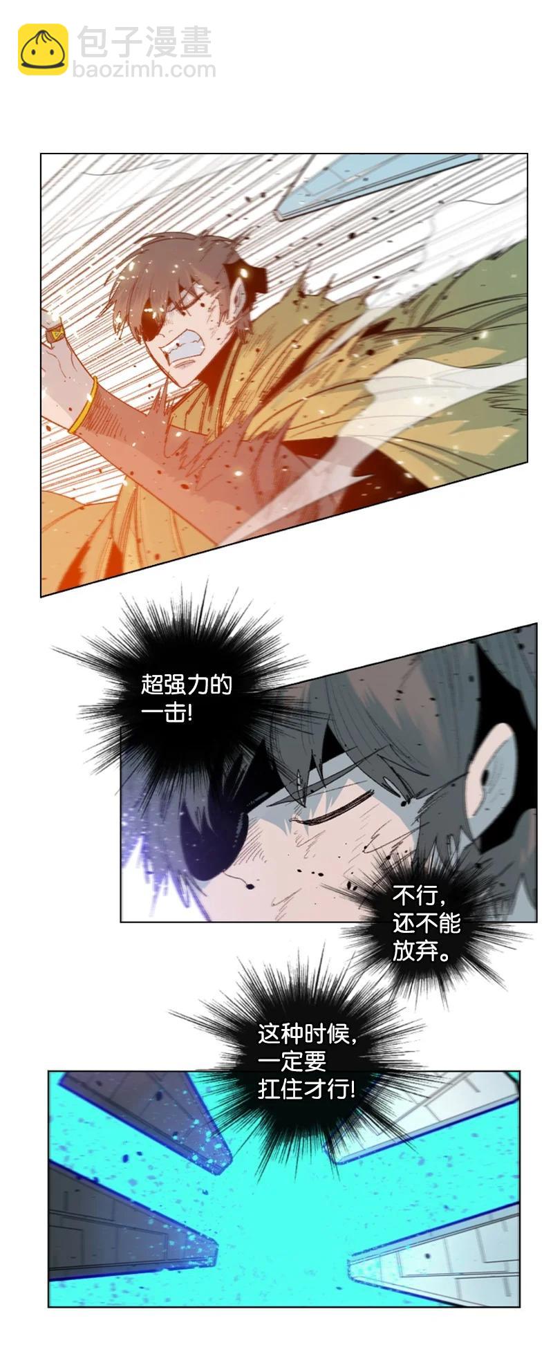 《反叛船长的异世界攻略》136 疯狂演算 第28页