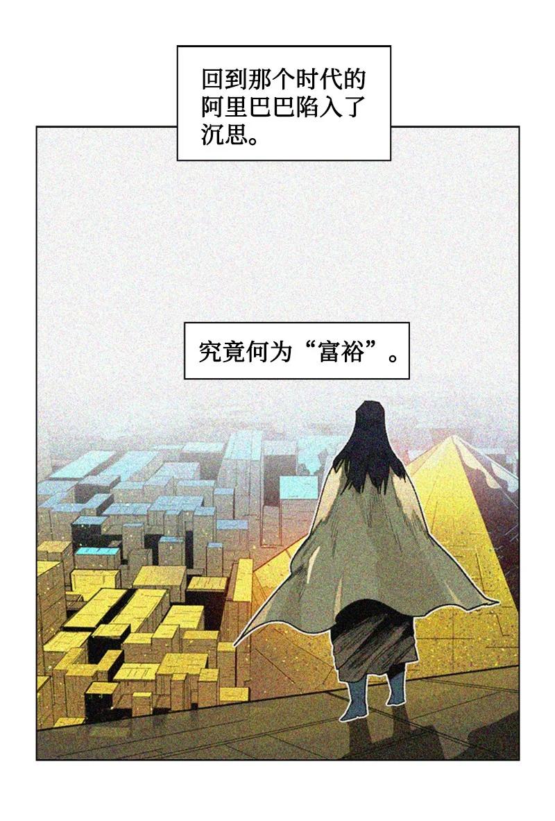 《反叛船长的异世界攻略》136 疯狂演算 第2页