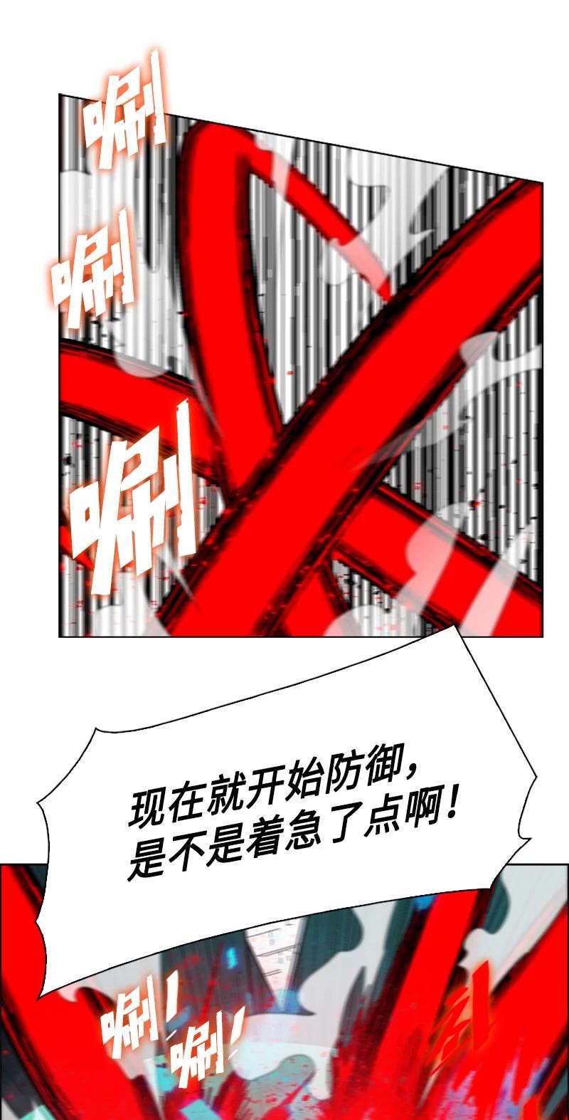 《反叛船长的异世界攻略》136 疯狂演算 第31页
