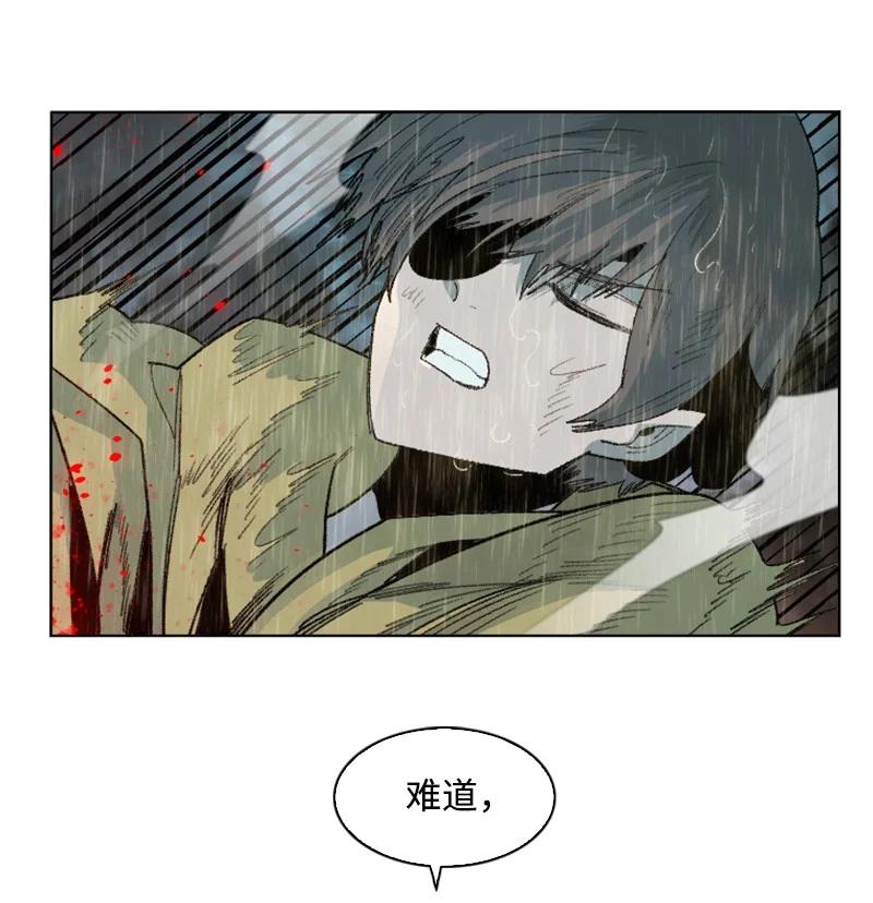 《反叛船长的异世界攻略》136 疯狂演算 第36页