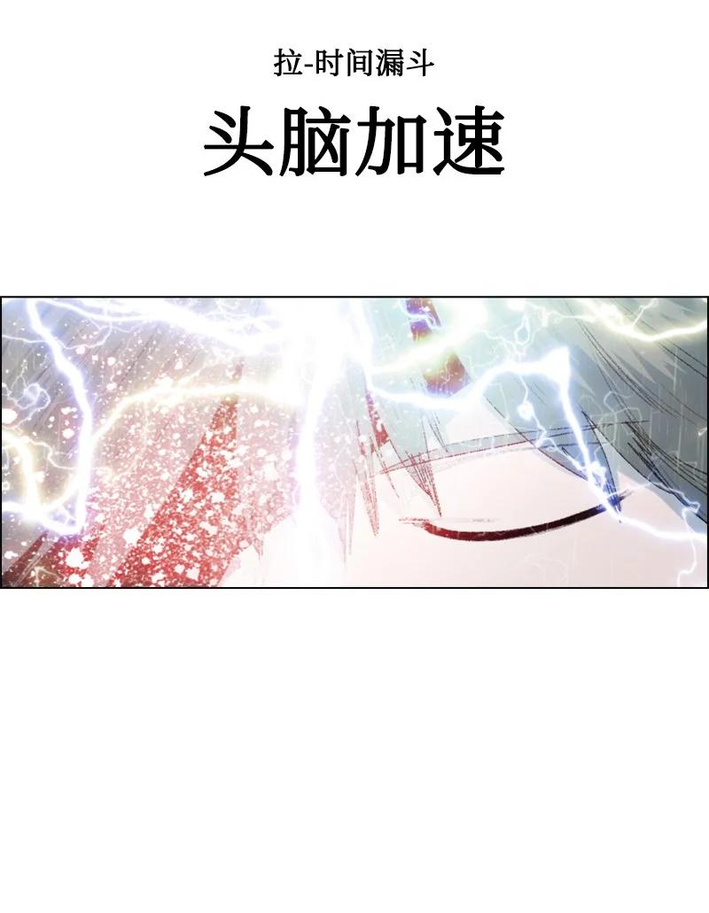 《反叛船长的异世界攻略》136 疯狂演算 第39页