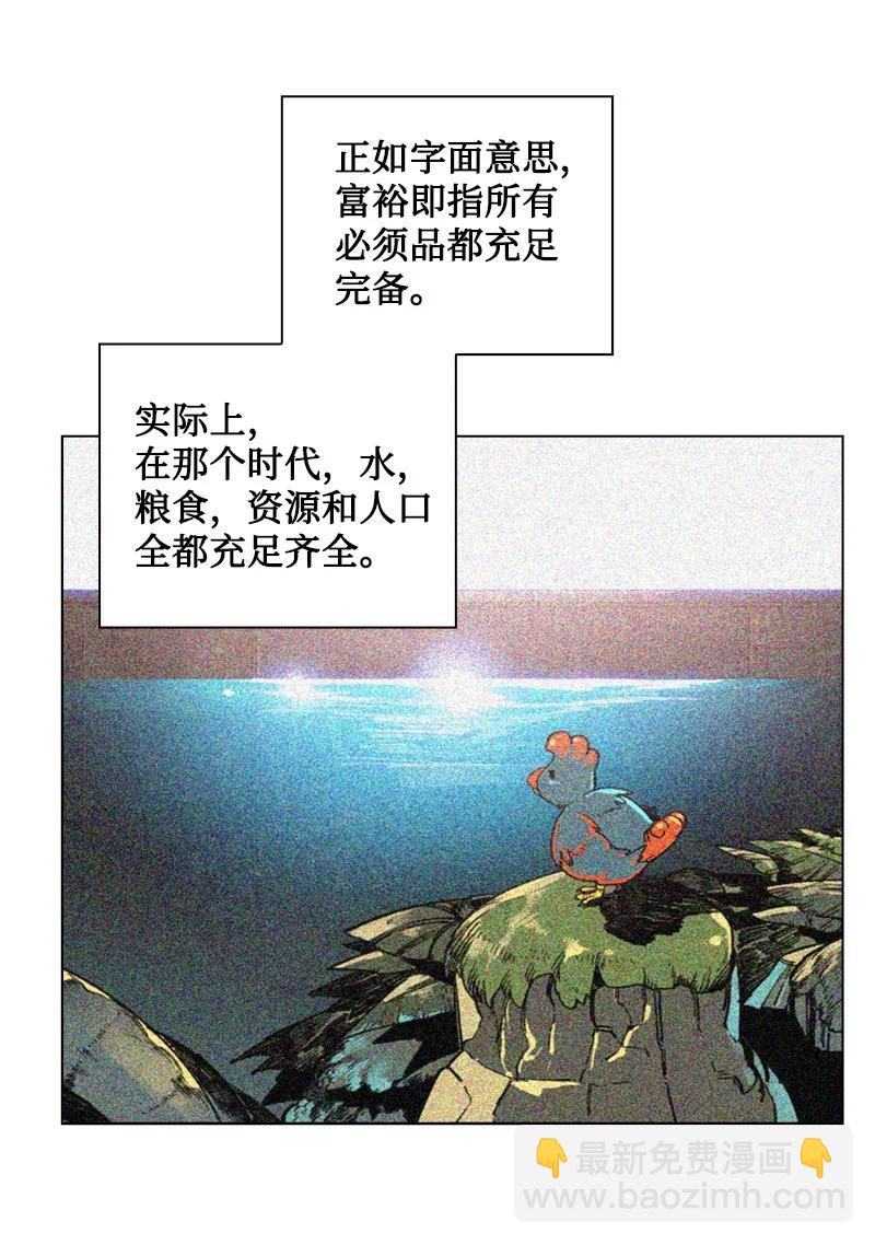 《反叛船长的异世界攻略》136 疯狂演算 第3页