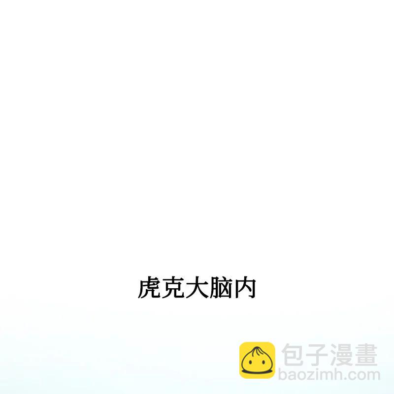 《反叛船长的异世界攻略》136 疯狂演算 第40页