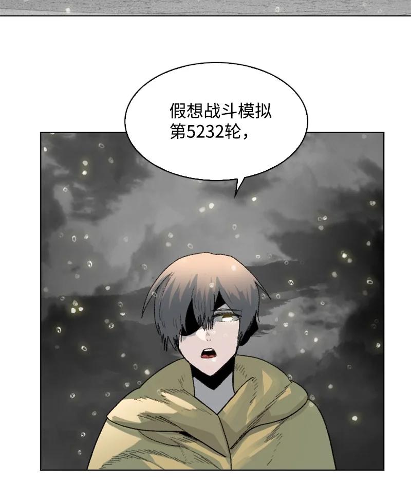 《反叛船长的异世界攻略》136 疯狂演算 第42页