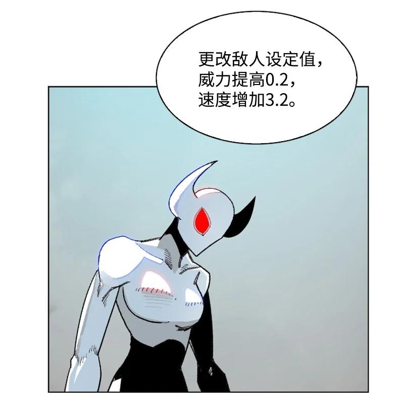 《反叛船长的异世界攻略》136 疯狂演算 第43页