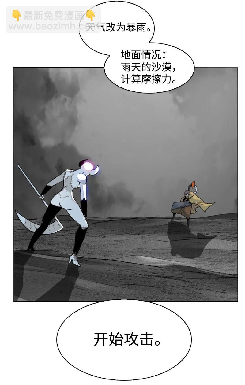 《反叛船长的异世界攻略》136 疯狂演算 第44页