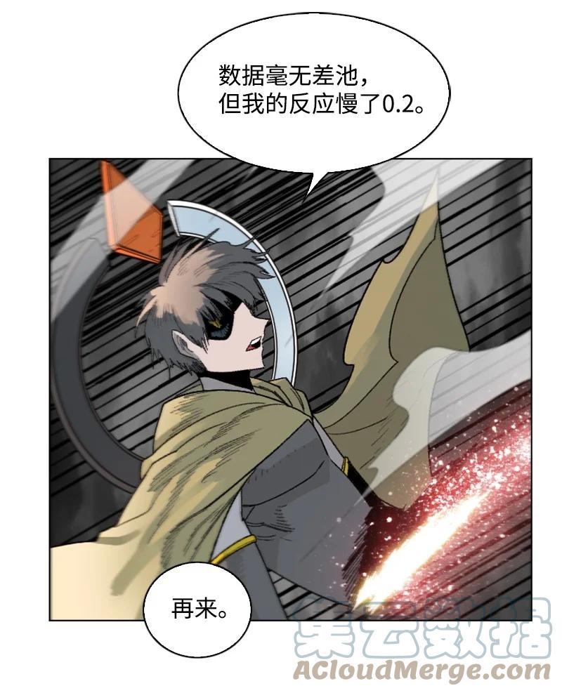 《反叛船长的异世界攻略》136 疯狂演算 第49页