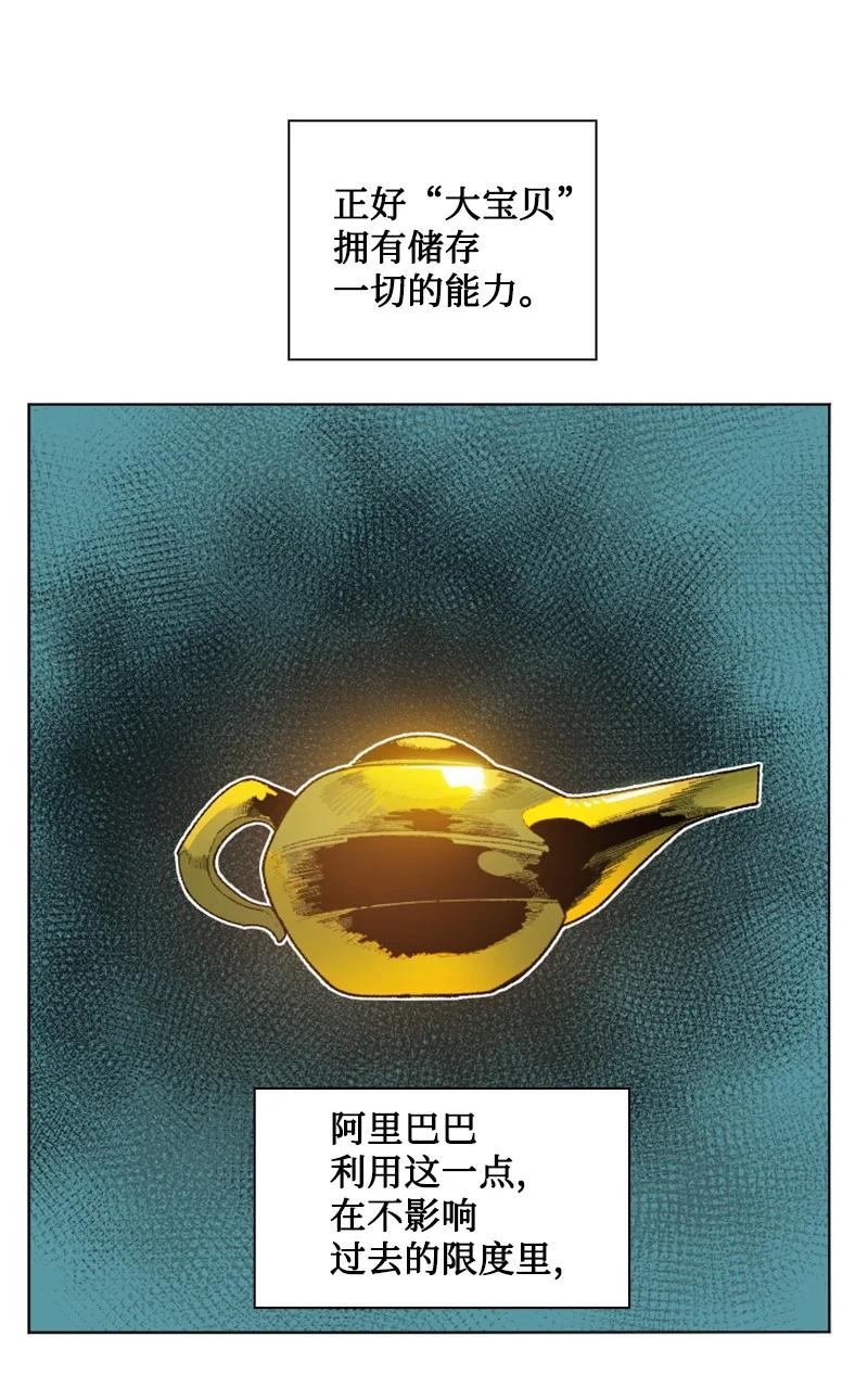 《反叛船长的异世界攻略》136 疯狂演算 第4页
