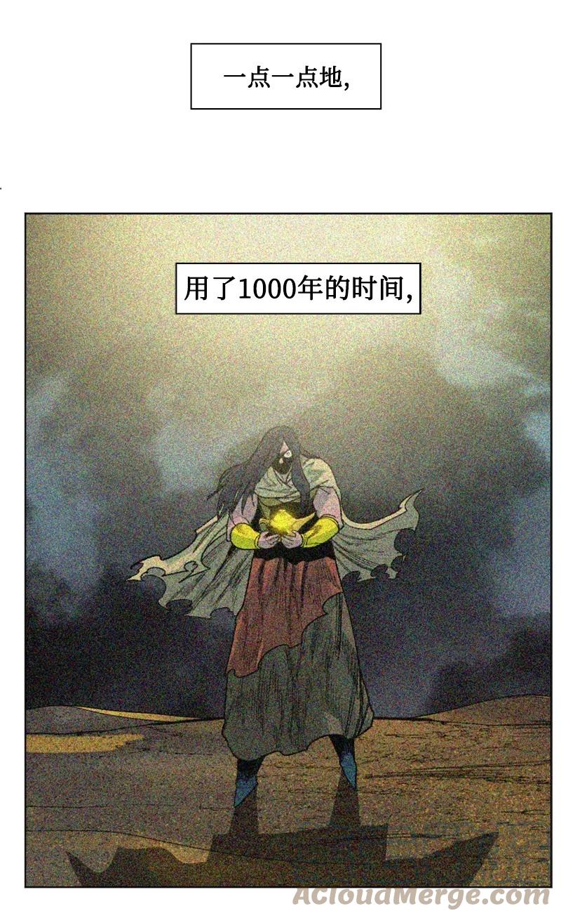 《反叛船长的异世界攻略》136 疯狂演算 第5页