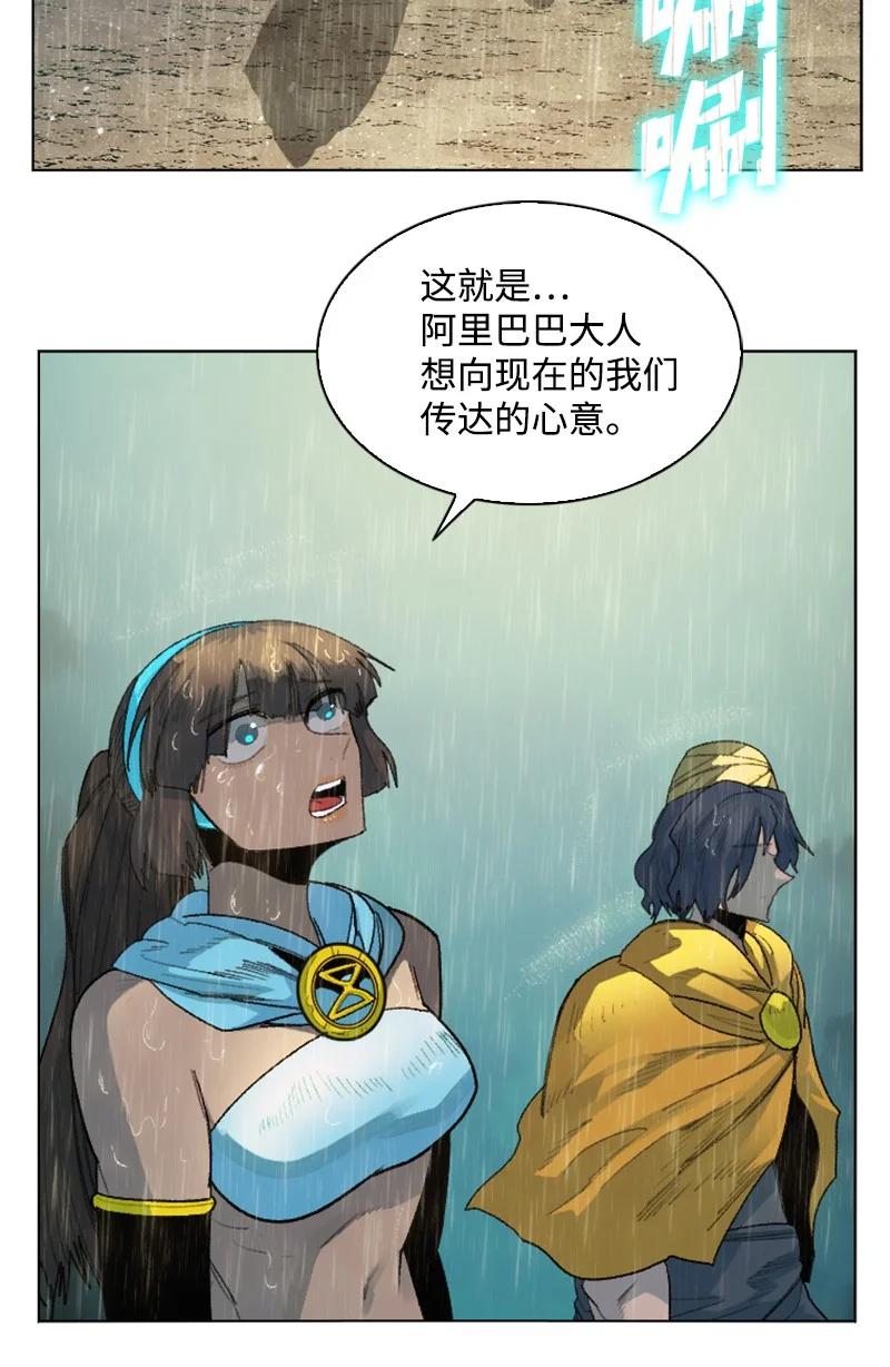 《反叛船长的异世界攻略》136 疯狂演算 第8页