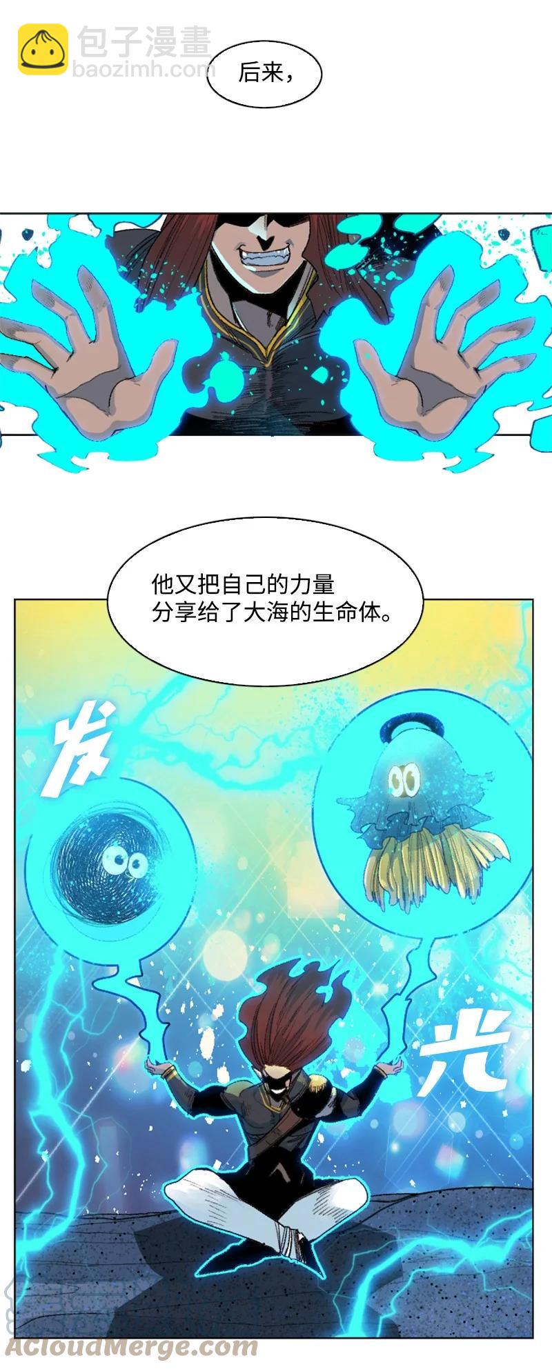 《反叛船长的异世界攻略》142 伊利诺归队 第10页