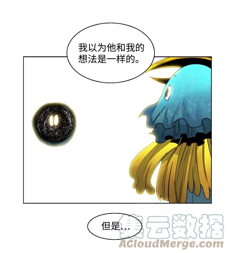 《反叛船长的异世界攻略》142 伊利诺归队 第13页