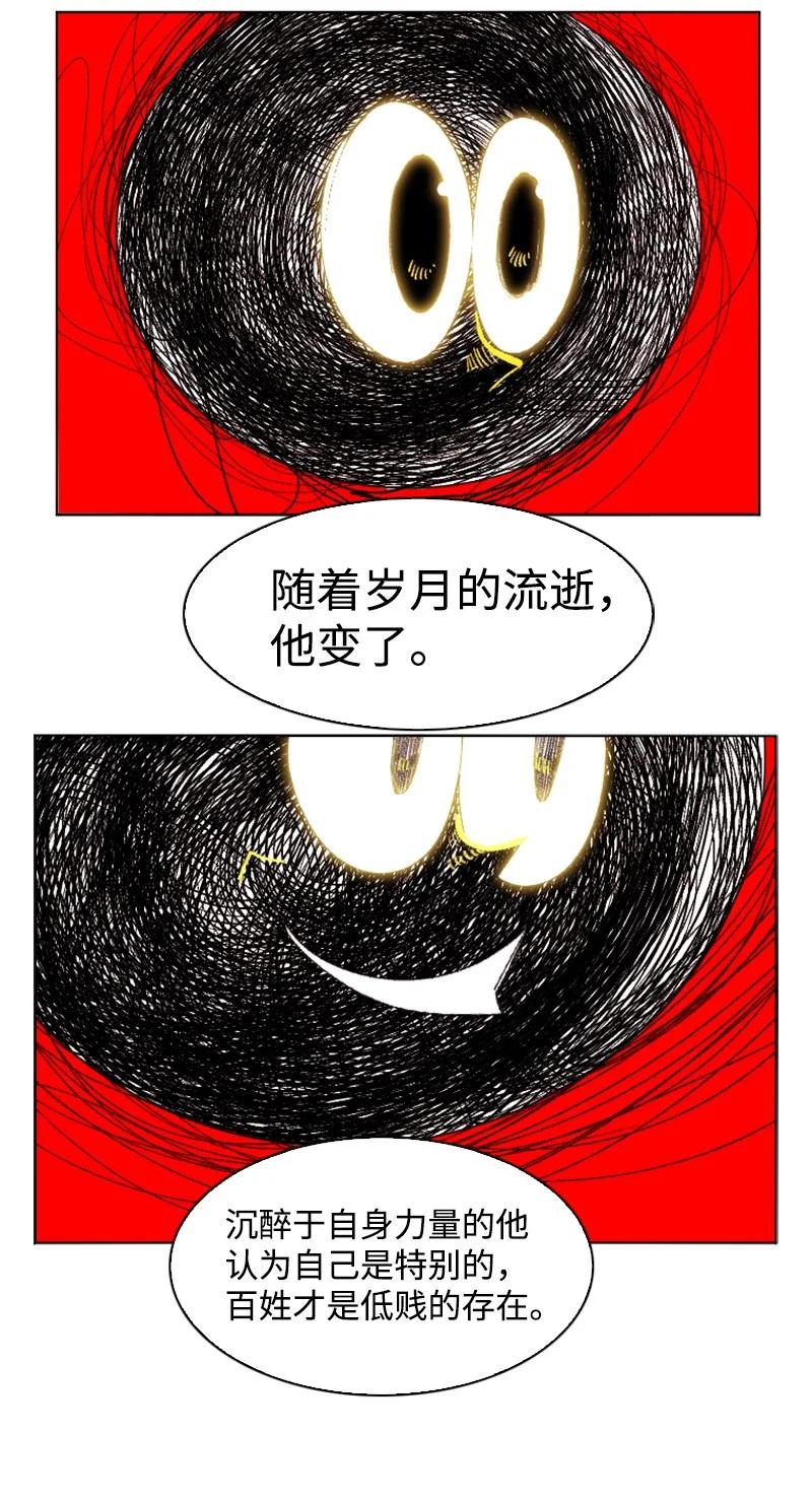《反叛船长的异世界攻略》142 伊利诺归队 第14页
