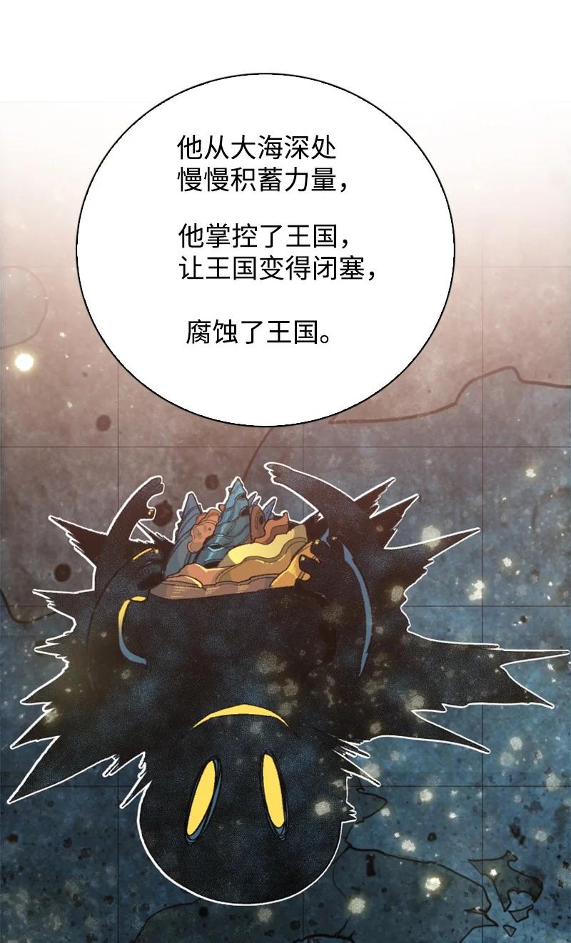 《反叛船长的异世界攻略》142 伊利诺归队 第15页