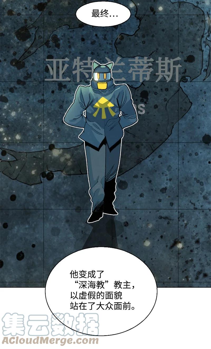 《反叛船长的异世界攻略》142 伊利诺归队 第16页