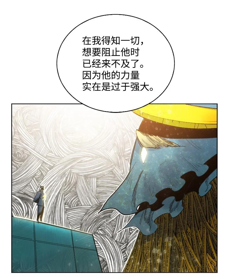 《反叛船长的异世界攻略》142 伊利诺归队 第17页