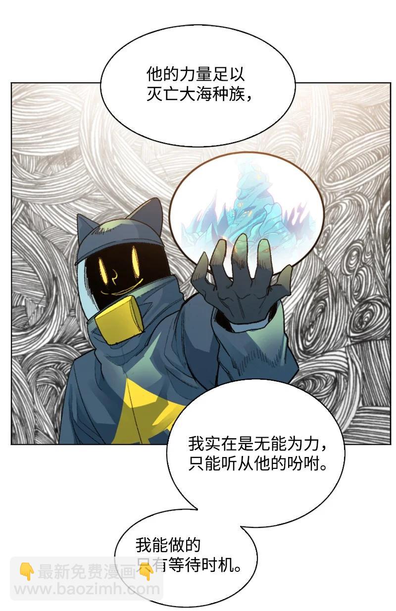 《反叛船长的异世界攻略》142 伊利诺归队 第18页