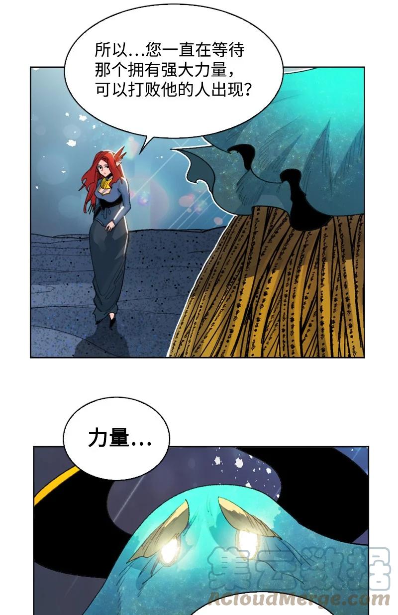 《反叛船长的异世界攻略》142 伊利诺归队 第19页