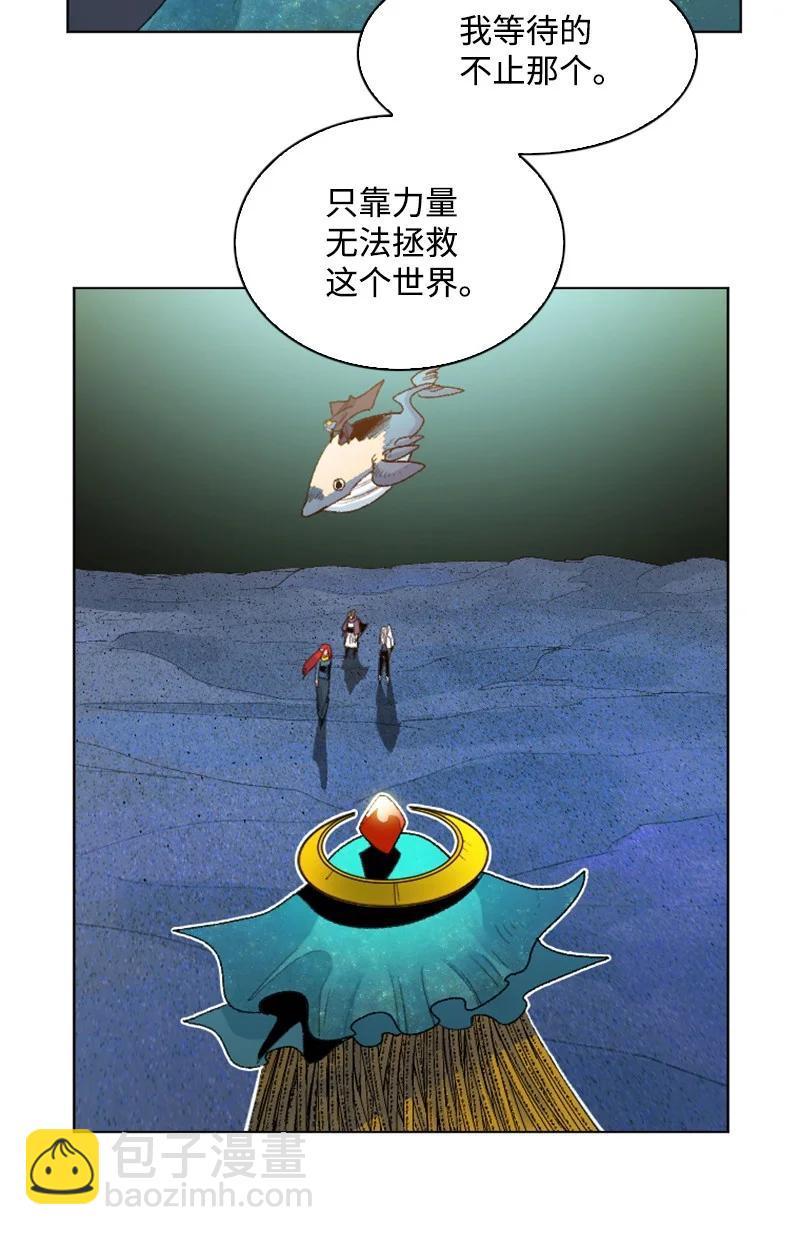 《反叛船长的异世界攻略》142 伊利诺归队 第20页