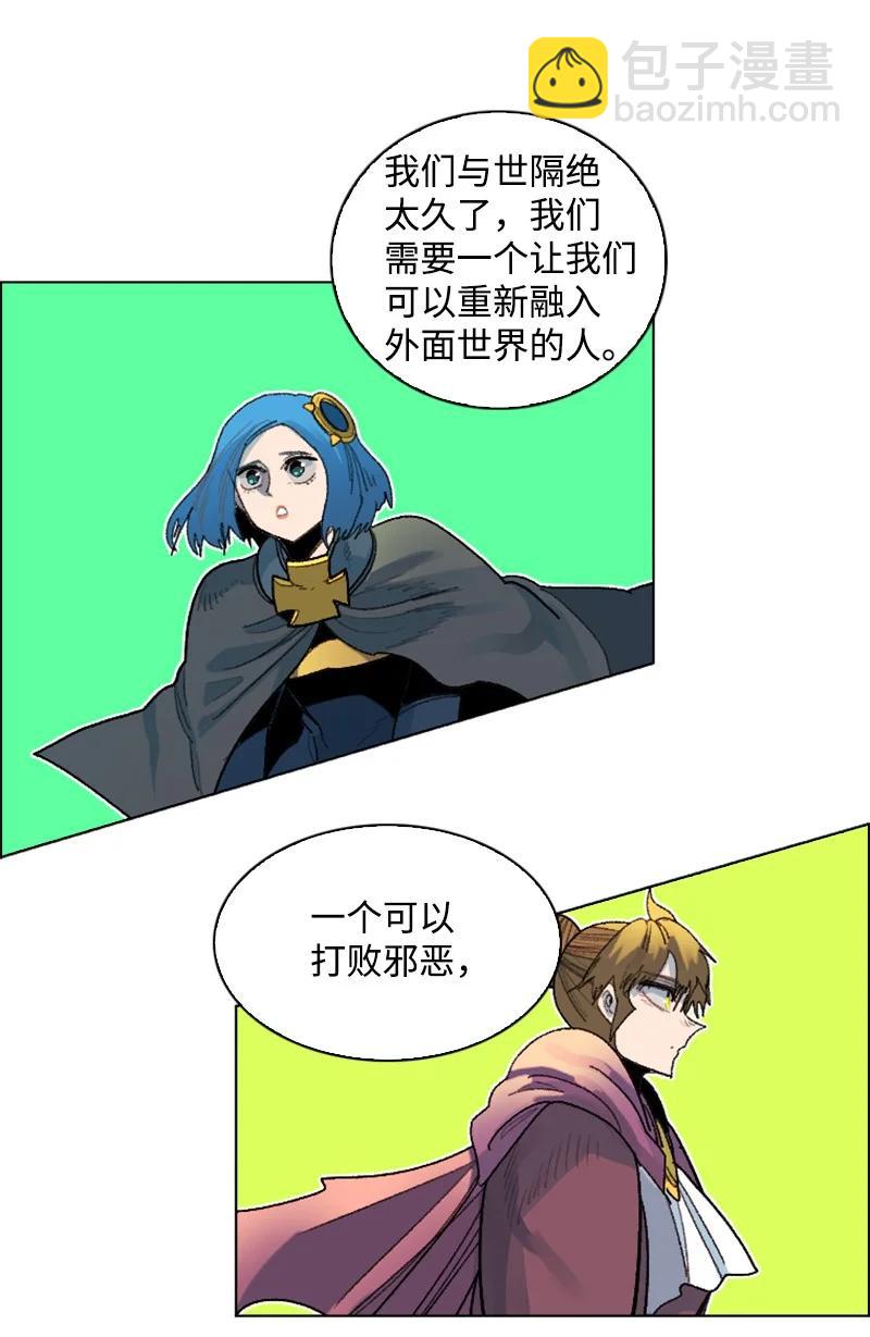 《反叛船长的异世界攻略》142 伊利诺归队 第21页