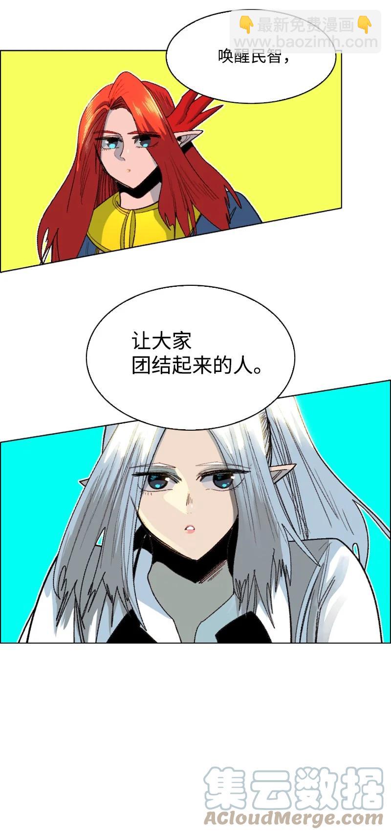 《反叛船长的异世界攻略》142 伊利诺归队 第22页