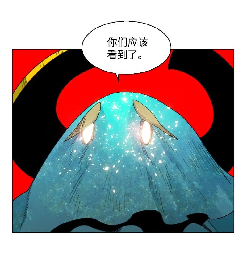 《反叛船长的异世界攻略》142 伊利诺归队 第23页