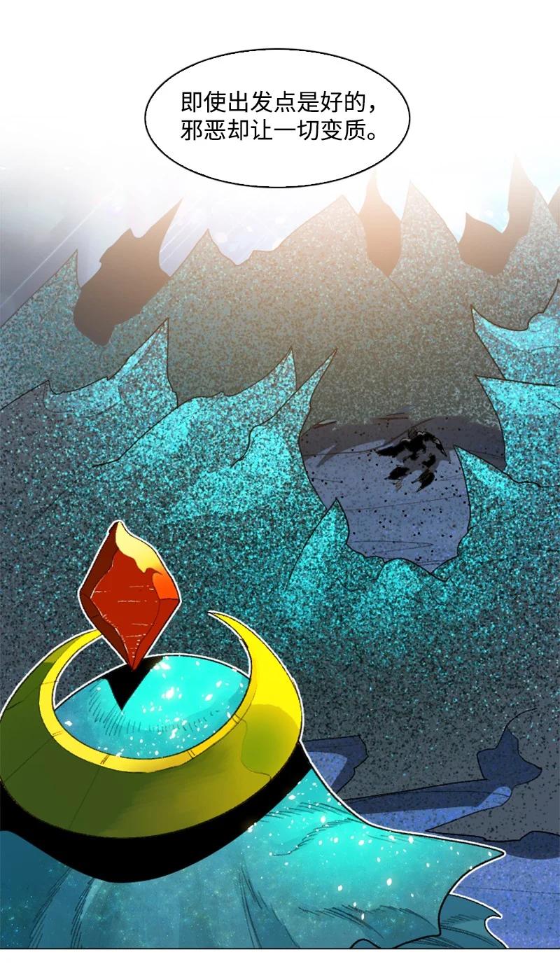 《反叛船长的异世界攻略》142 伊利诺归队 第24页