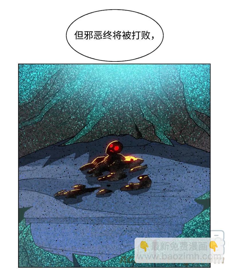 《反叛船长的异世界攻略》142 伊利诺归队 第25页